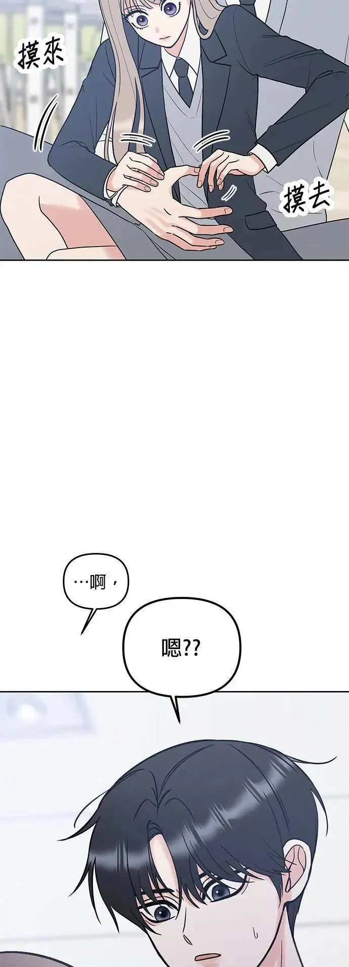 第42话. 手根本就没事了嘛 第61页