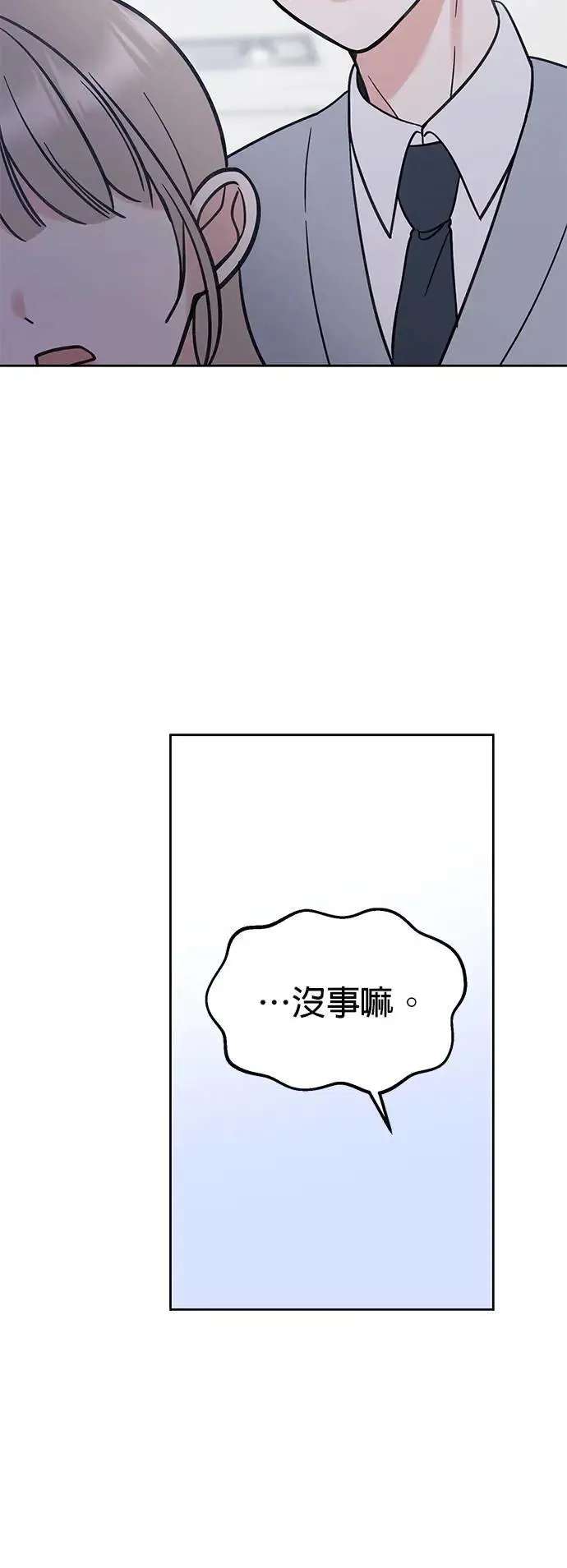 第42话. 手根本就没事了嘛 第62页