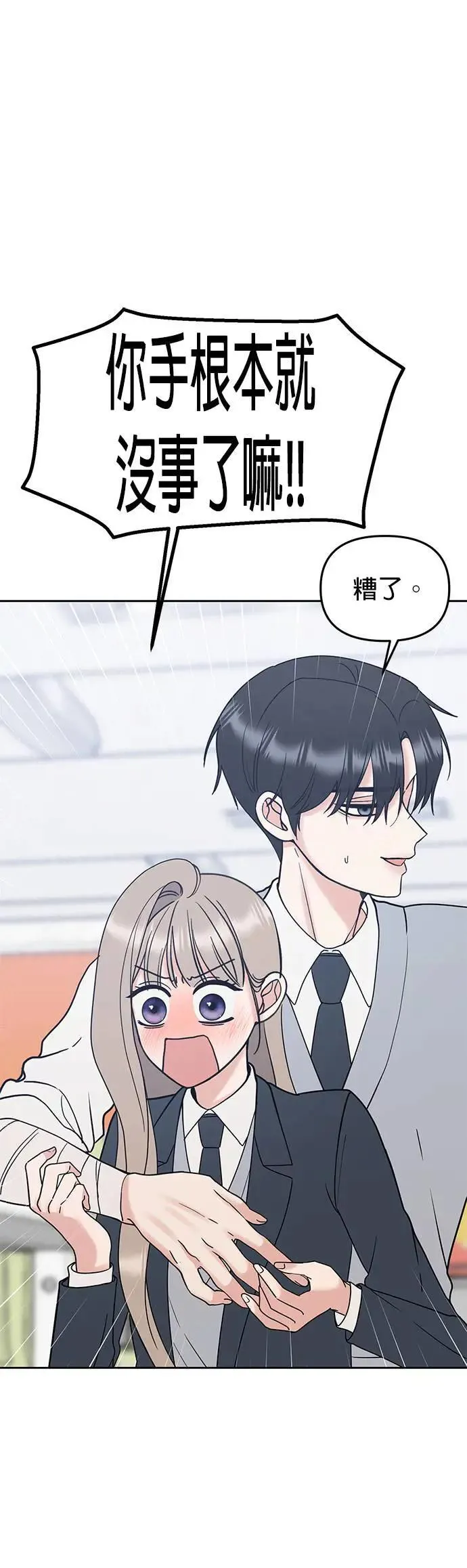 第42话. 手根本就没事了嘛 第63页