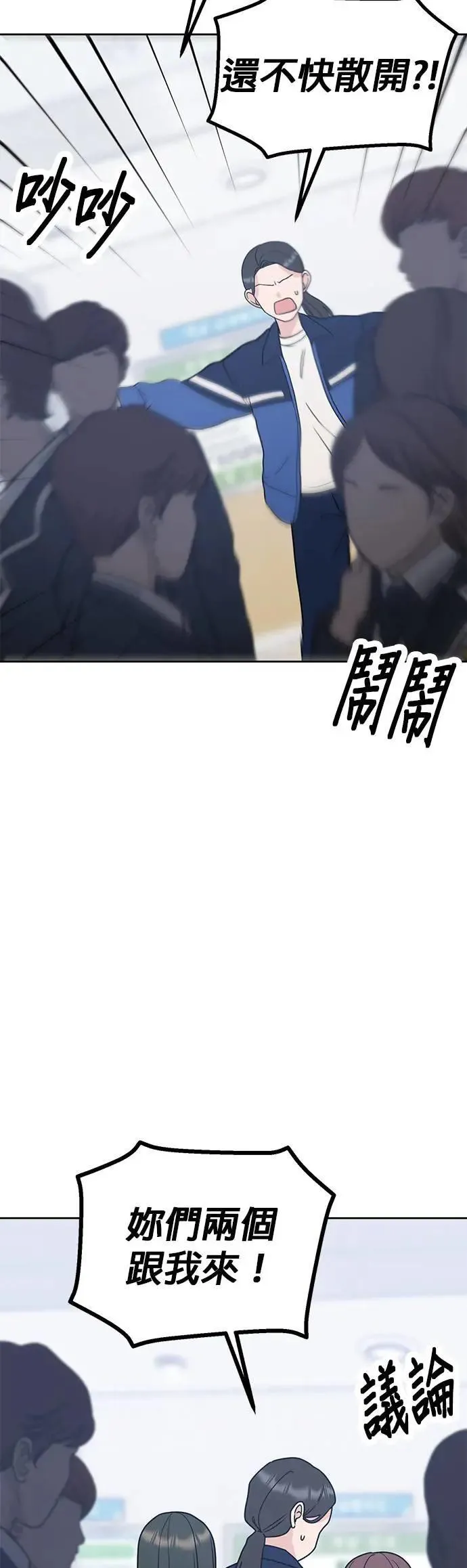 第42话. 手根本就没事了嘛 第65页