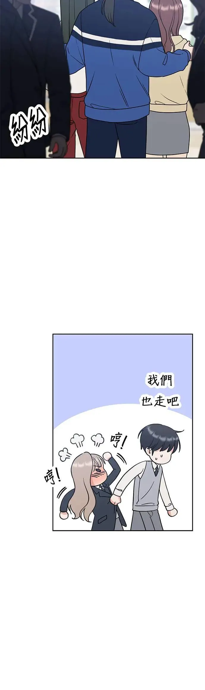 第42话. 手根本就没事了嘛 第66页