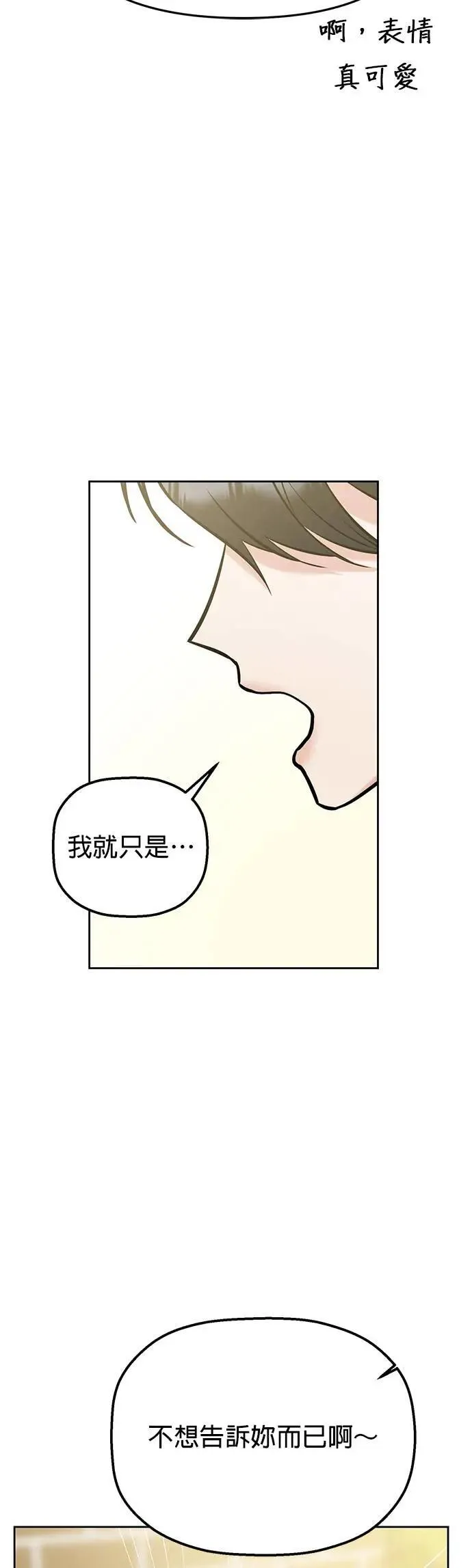 第43话. 要来我家吗？ 第7页