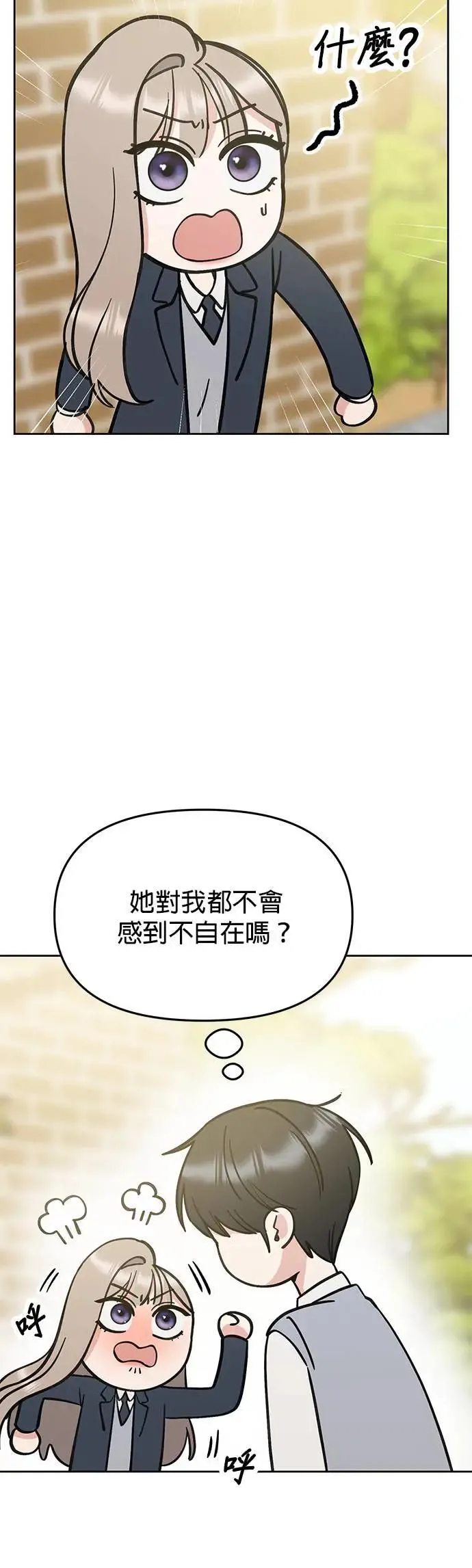 第43话. 要来我家吗？ 第8页