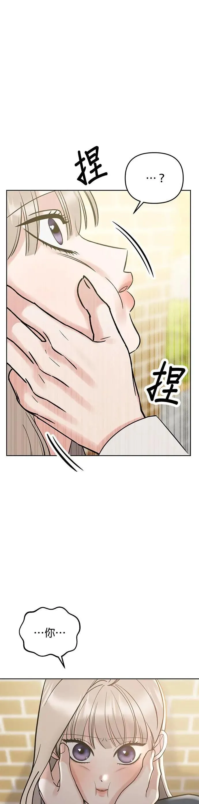 第43话. 要来我家吗？ 第13页