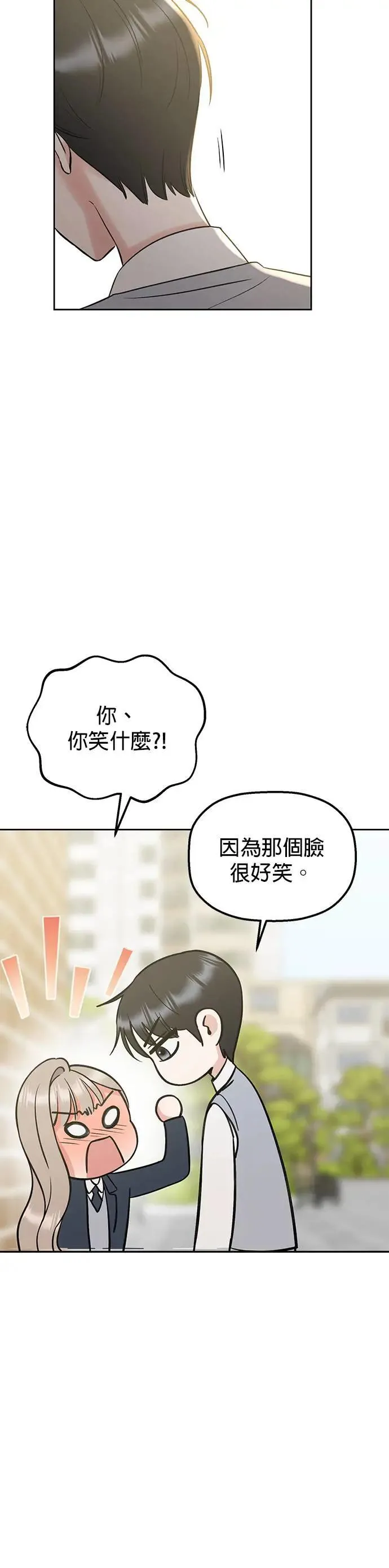 第43话. 要来我家吗？ 第15页