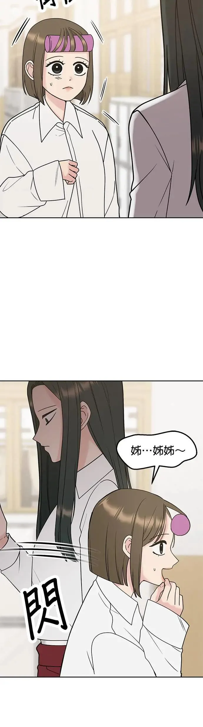 第43话. 要来我家吗？ 第19页