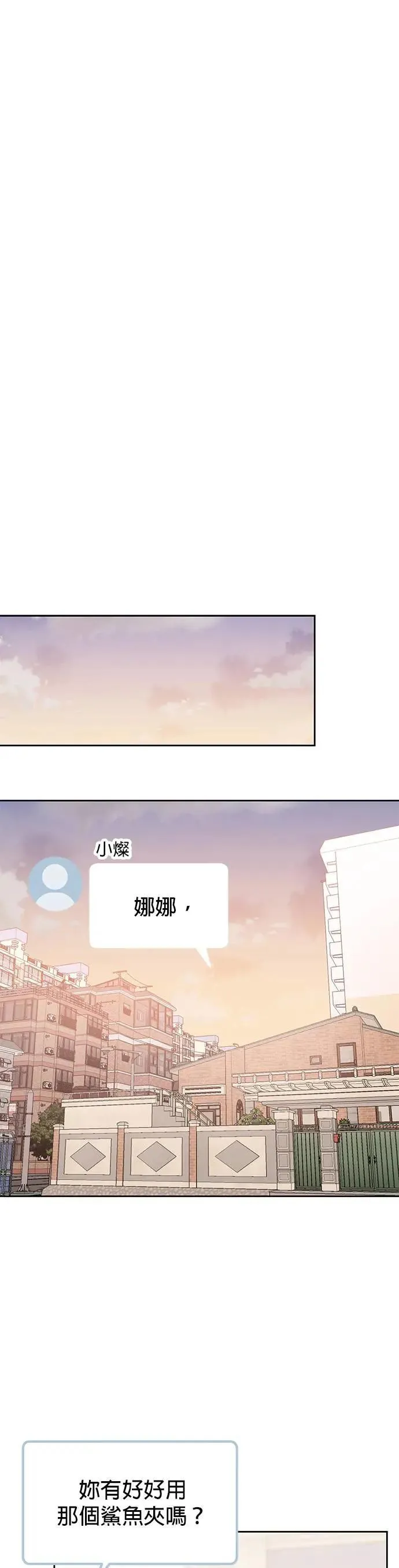 第43话. 要来我家吗？ 第21页