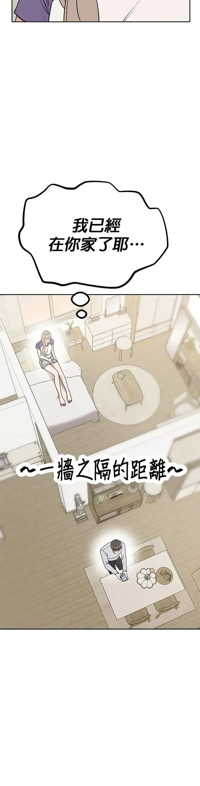 第43话. 要来我家吗？ 第25页