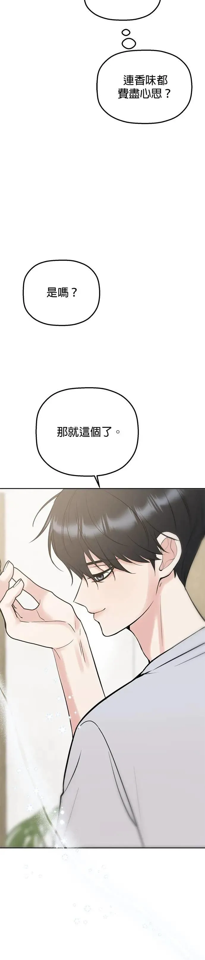 第43话. 要来我家吗？ 第35页