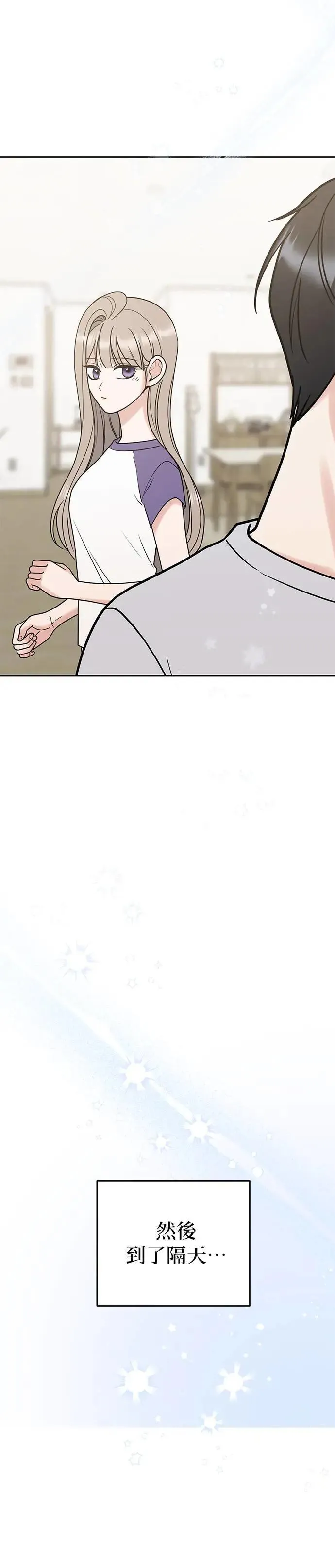 第43话. 要来我家吗？ 第36页