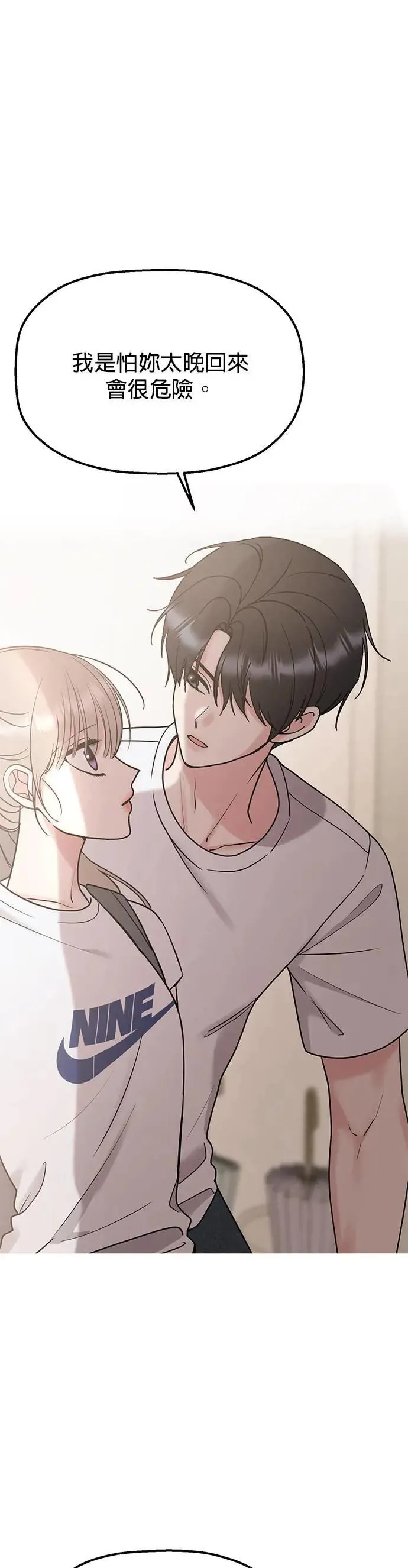 第43话. 要来我家吗？ 第39页