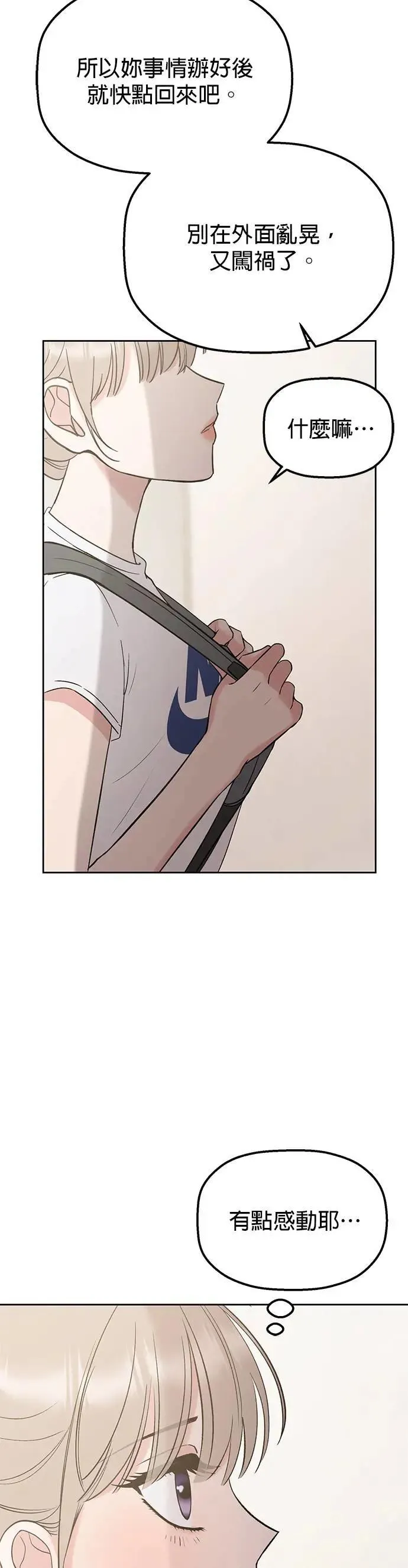 第43话. 要来我家吗？ 第40页