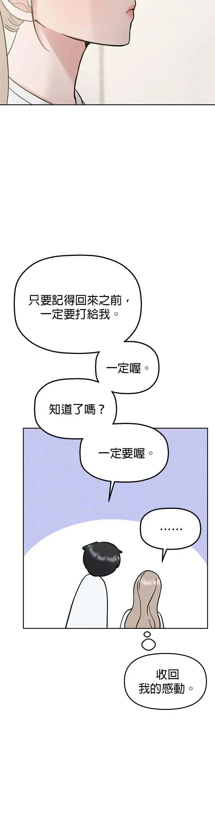 第43话. 要来我家吗？ 第41页