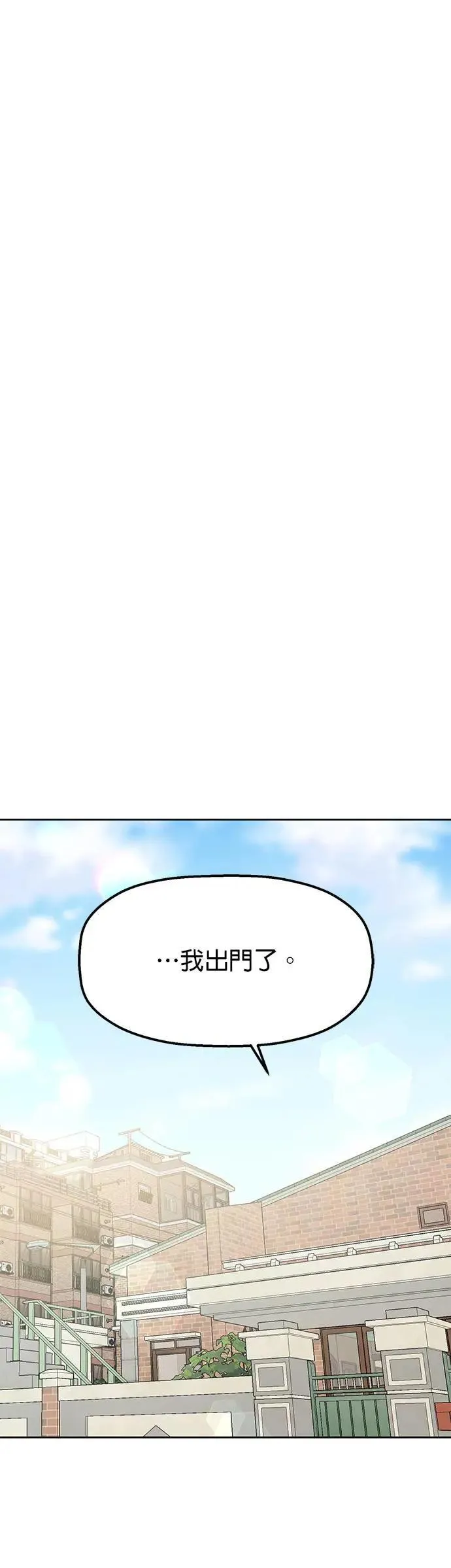 第43话. 要来我家吗？ 第42页