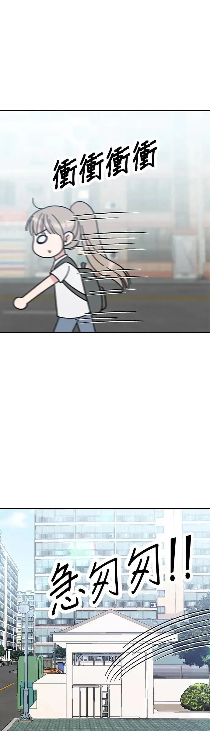 第43话. 要来我家吗？ 第43页