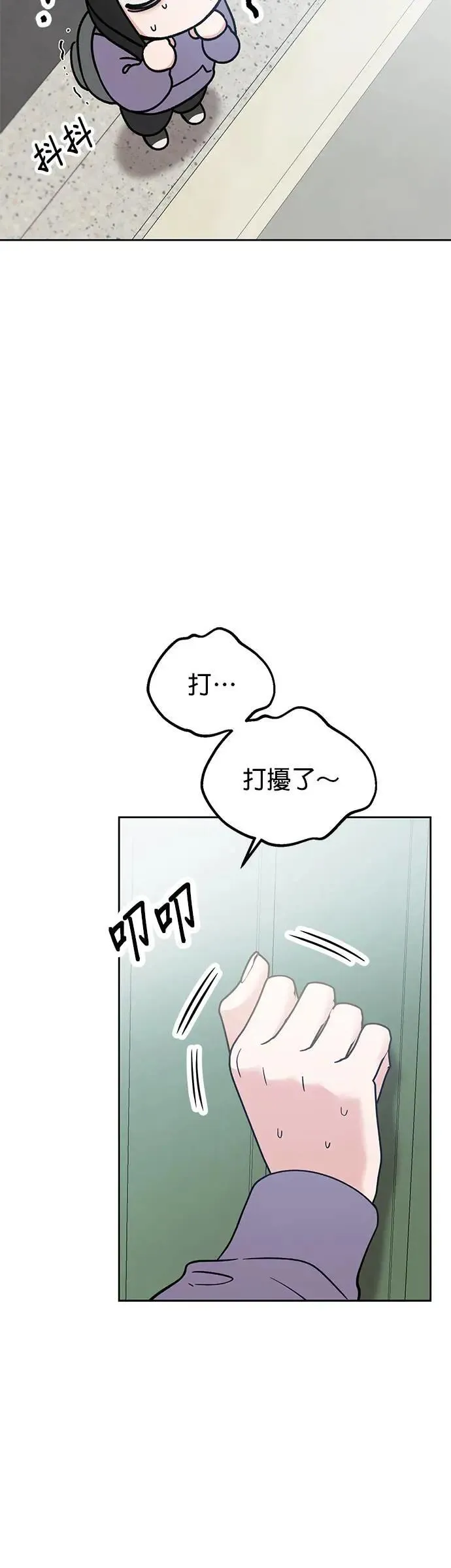 第43话. 要来我家吗？ 第46页
