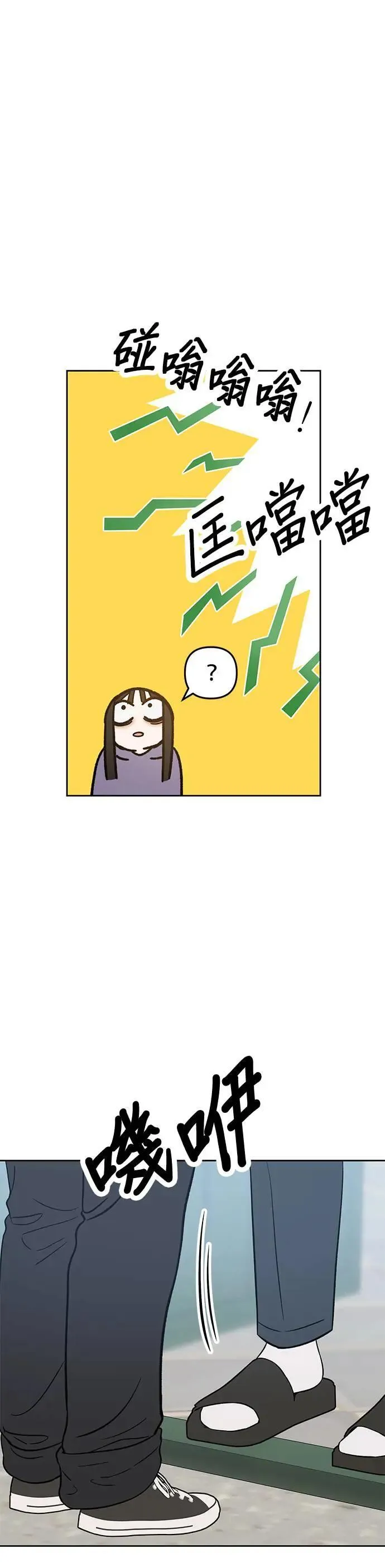 第43话. 要来我家吗？ 第47页