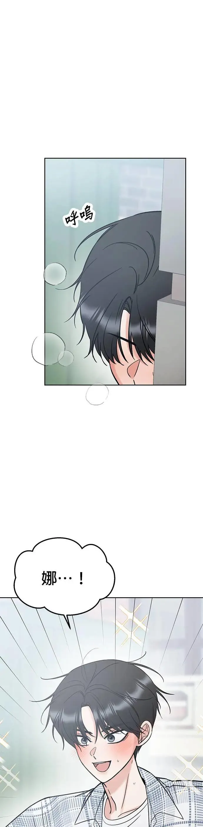 第43话. 要来我家吗？ 第48页