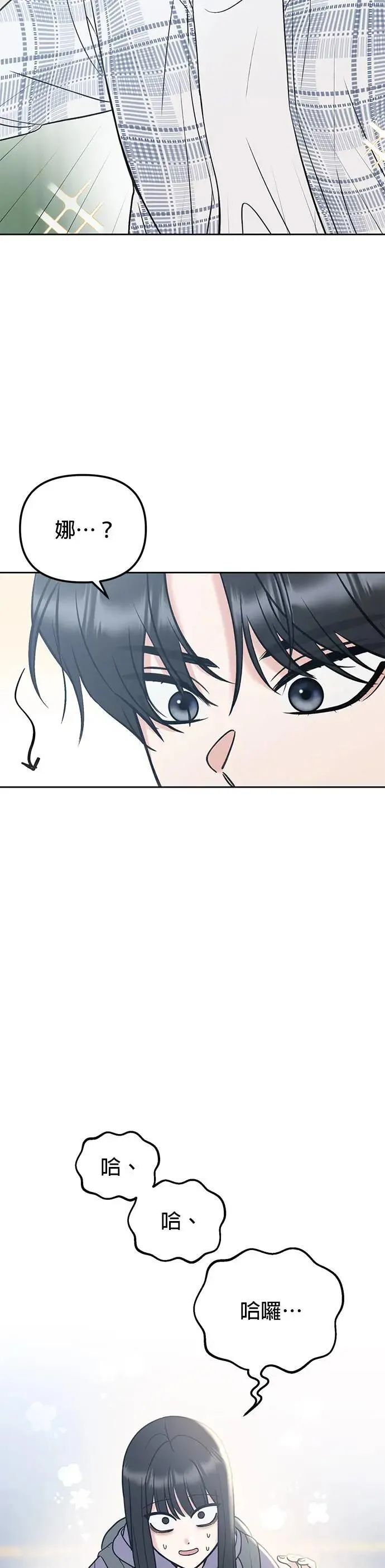 第43话. 要来我家吗？ 第49页