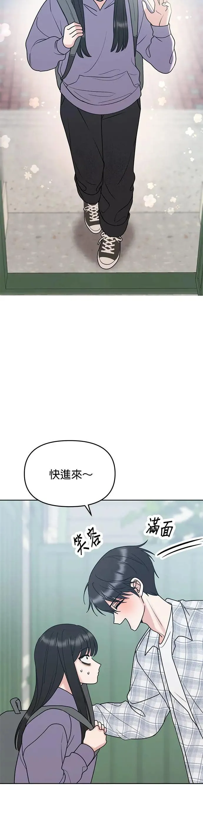 第43话. 要来我家吗？ 第50页