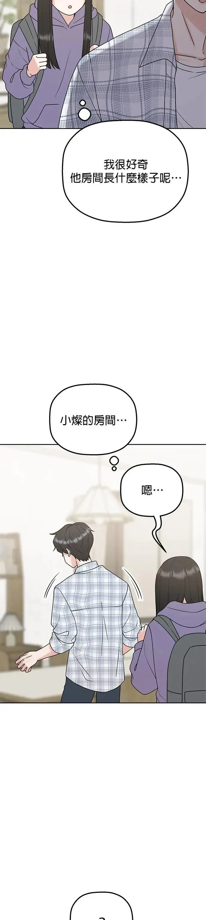 第44话. 是她先主动的 第9页