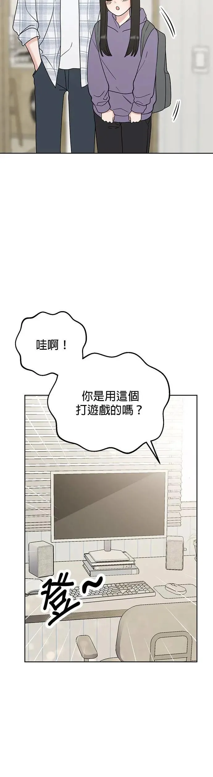 第44话. 是她先主动的 第14页