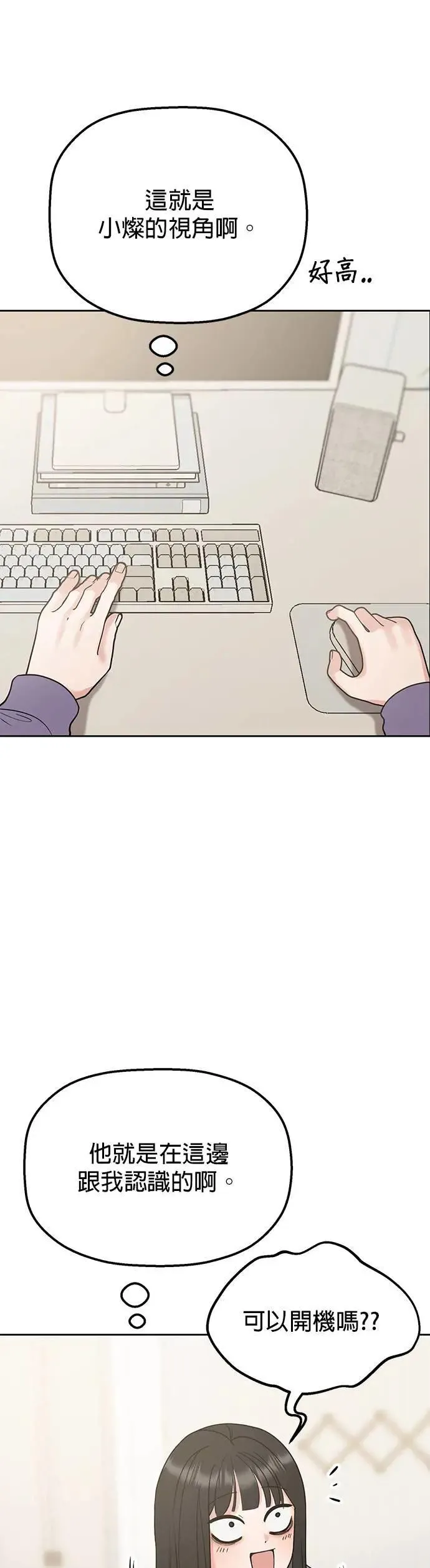 第44话. 是她先主动的 第15页