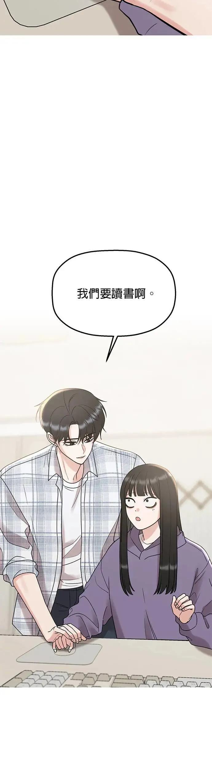 第44话. 是她先主动的 第17页