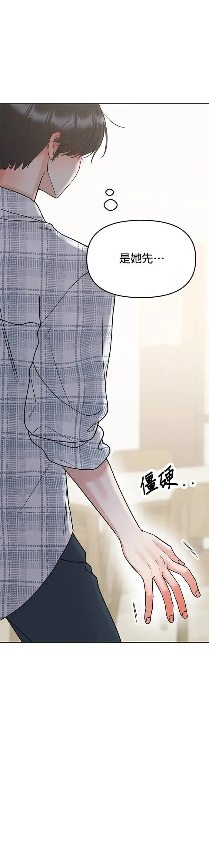 第44话. 是她先主动的 第22页