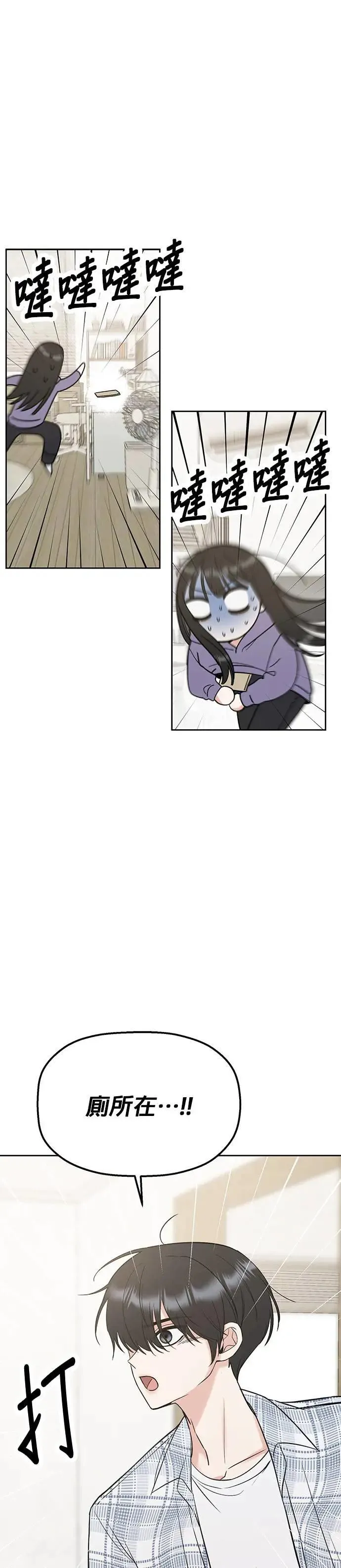 第44话. 是她先主动的 第28页