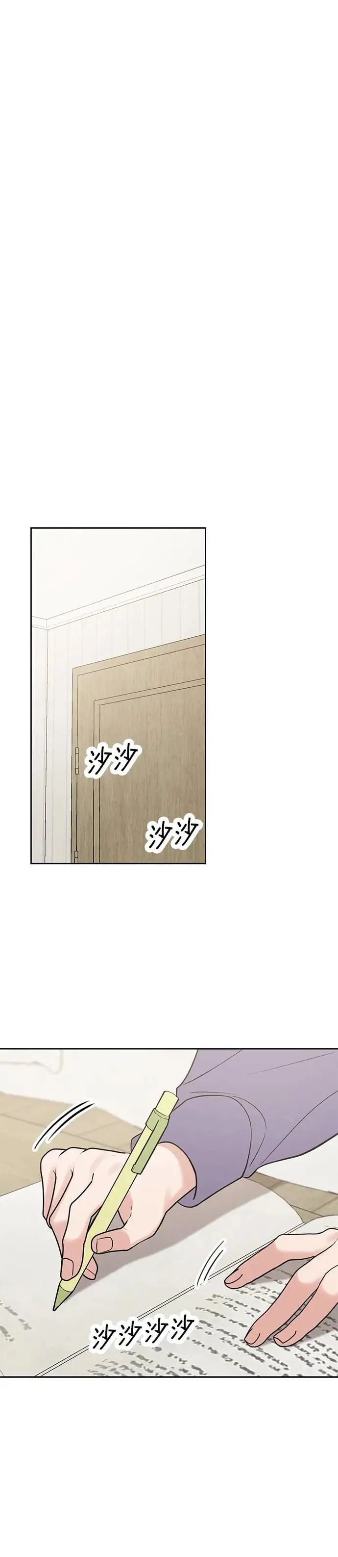 第44话. 是她先主动的 第32页