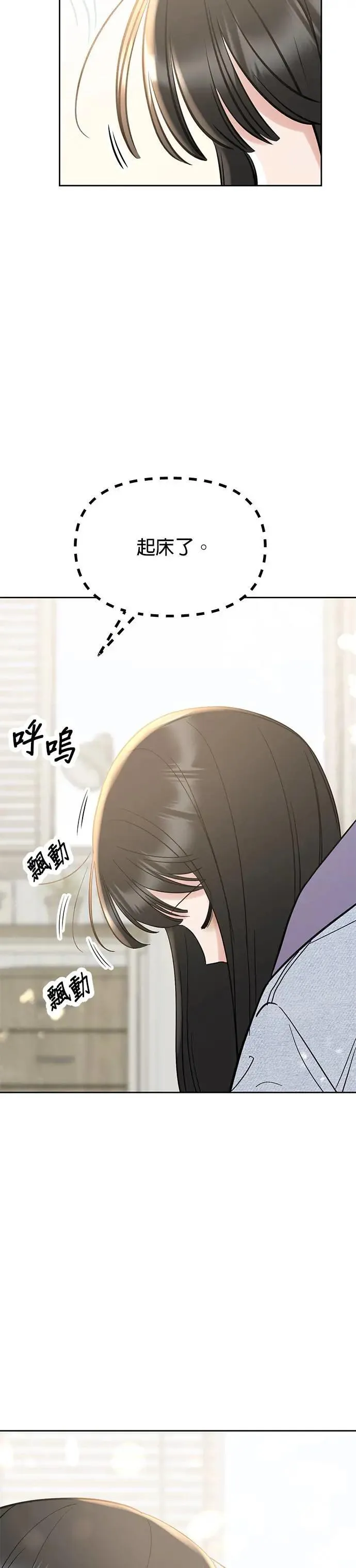 第44话. 是她先主动的 第38页