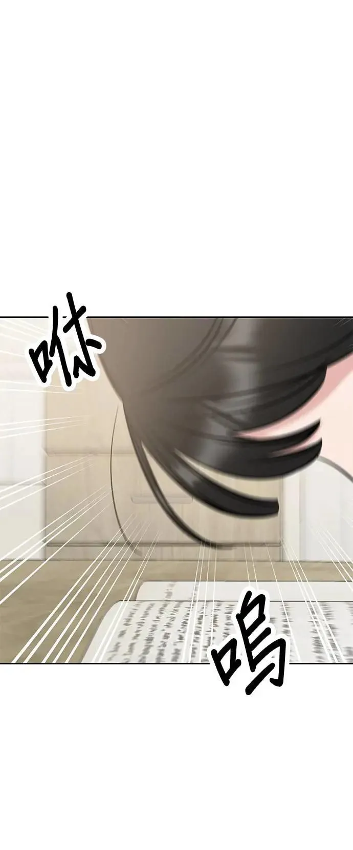 第44话. 是她先主动的 第40页