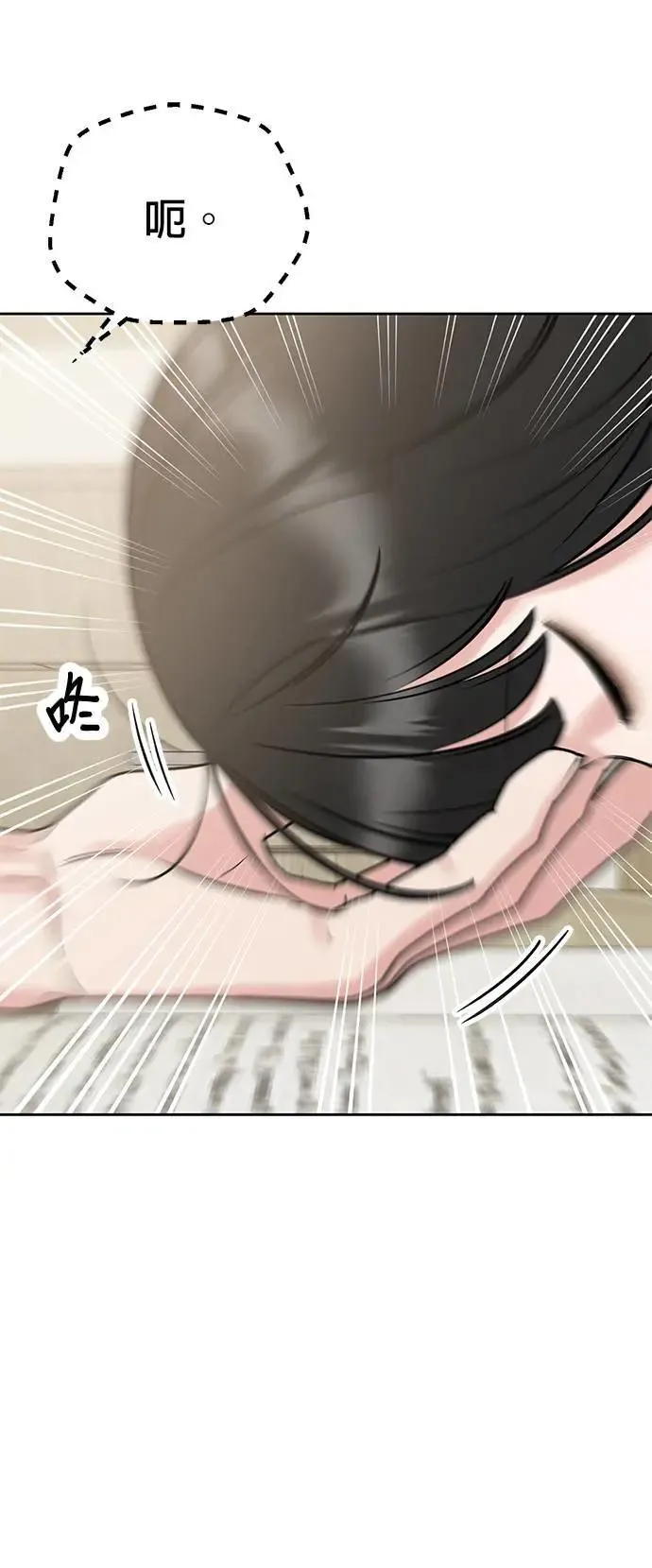 第44话. 是她先主动的 第41页