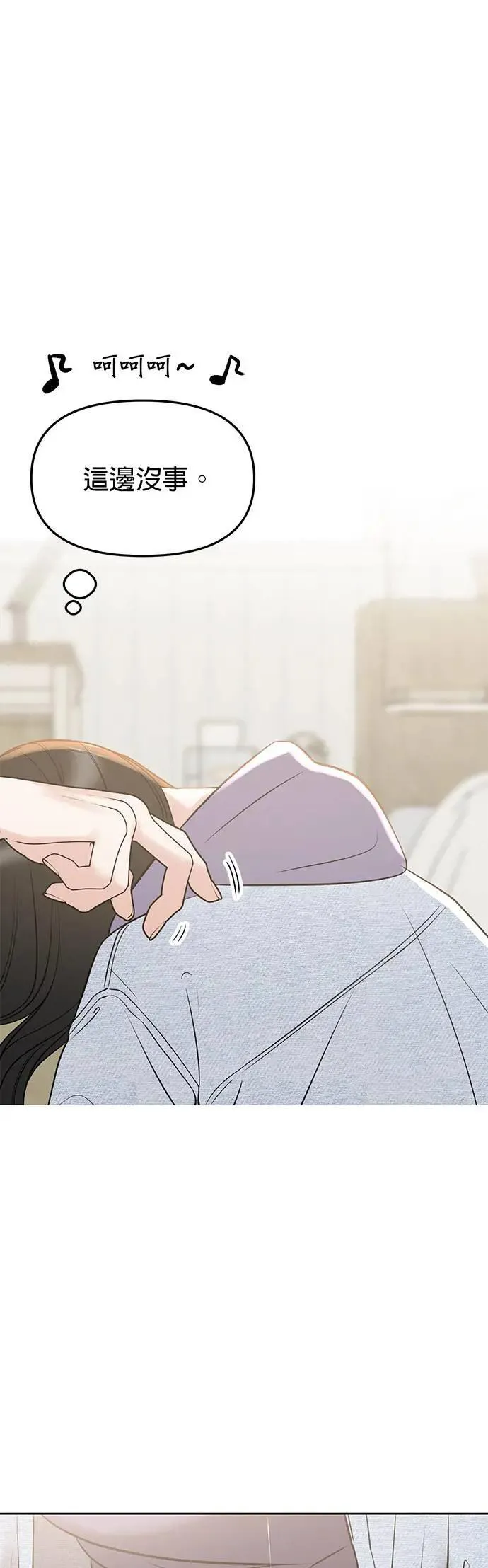 第44话. 是她先主动的 第50页