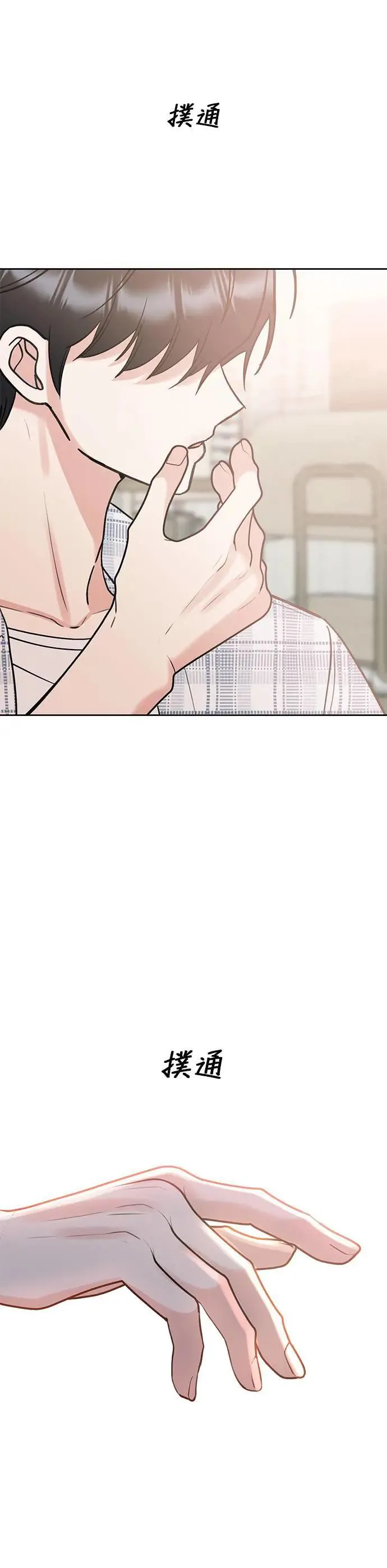 第44话. 是她先主动的 第58页