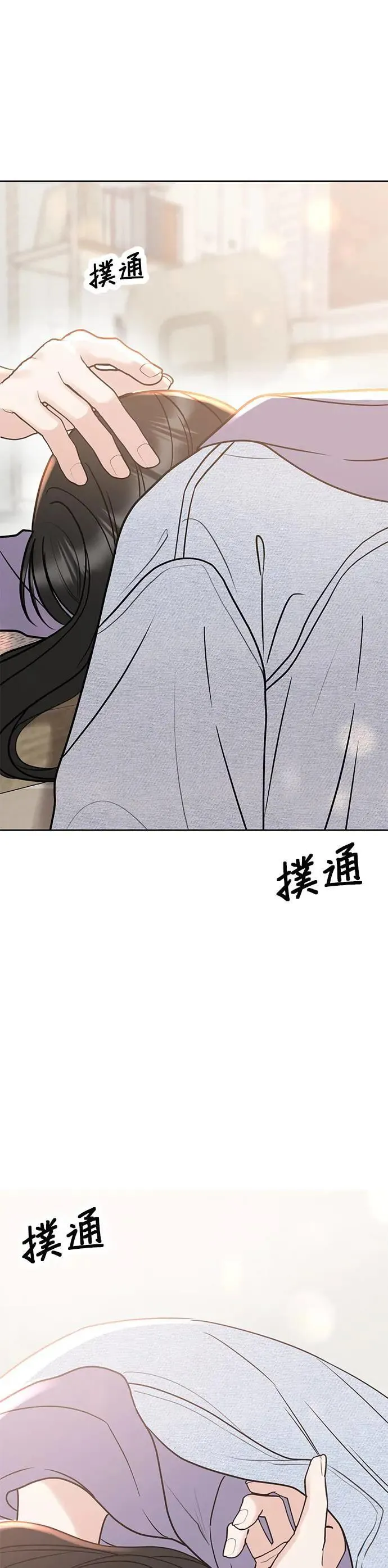 第44话. 是她先主动的 第59页
