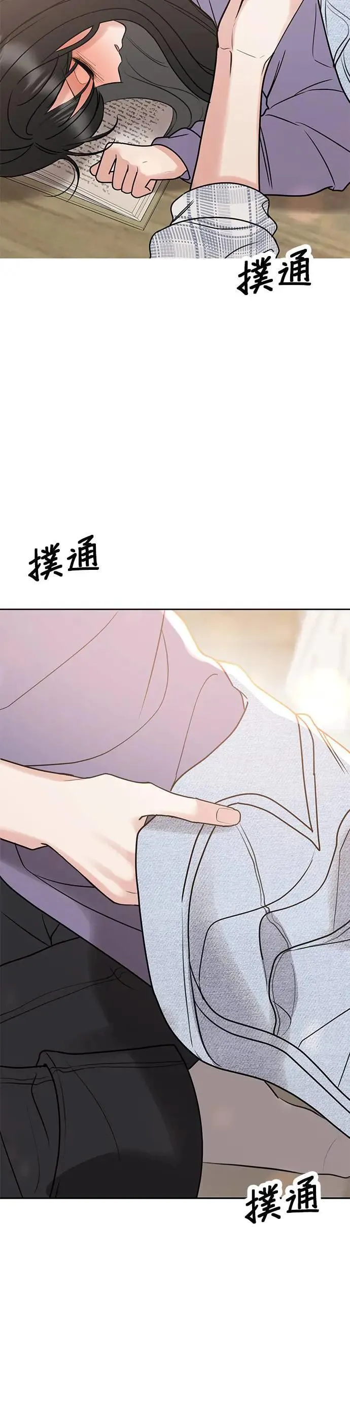 第44话. 是她先主动的 第60页