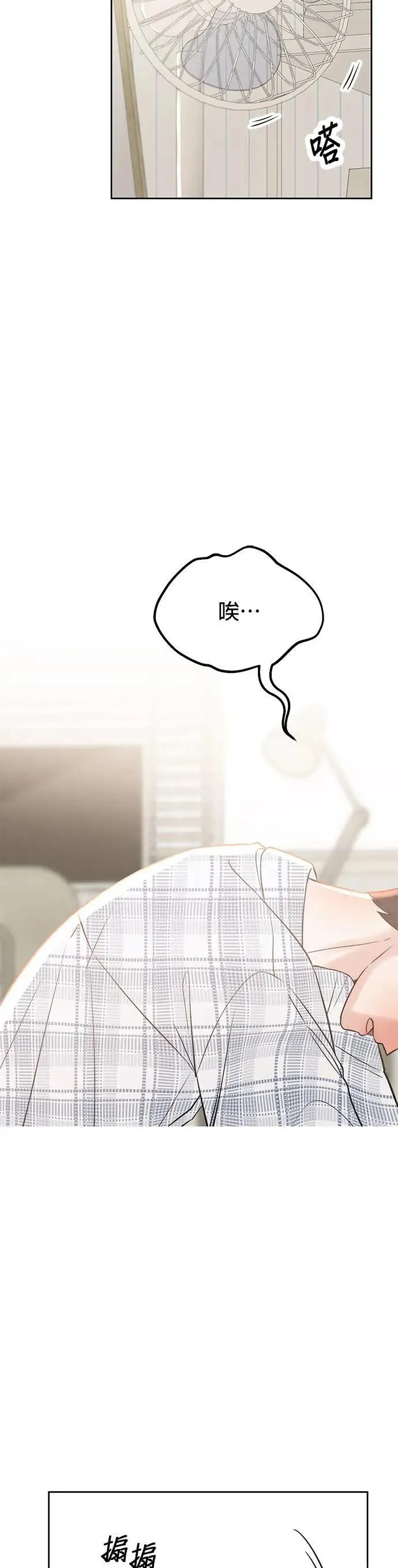 第44话. 是她先主动的 第62页