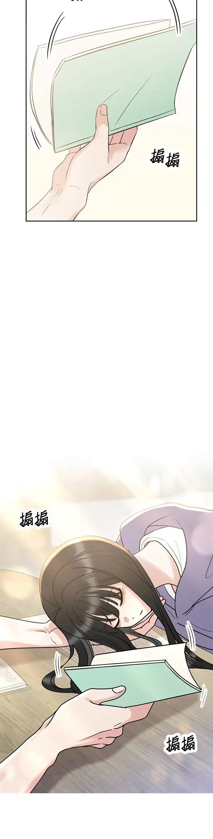 第44话. 是她先主动的 第63页