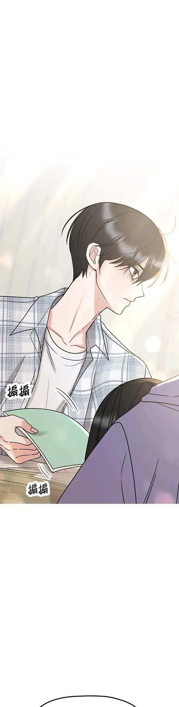 第44话. 是她先主动的 第64页
