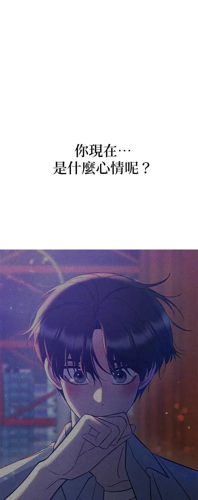 第45话. 瞌睡虫 第1页