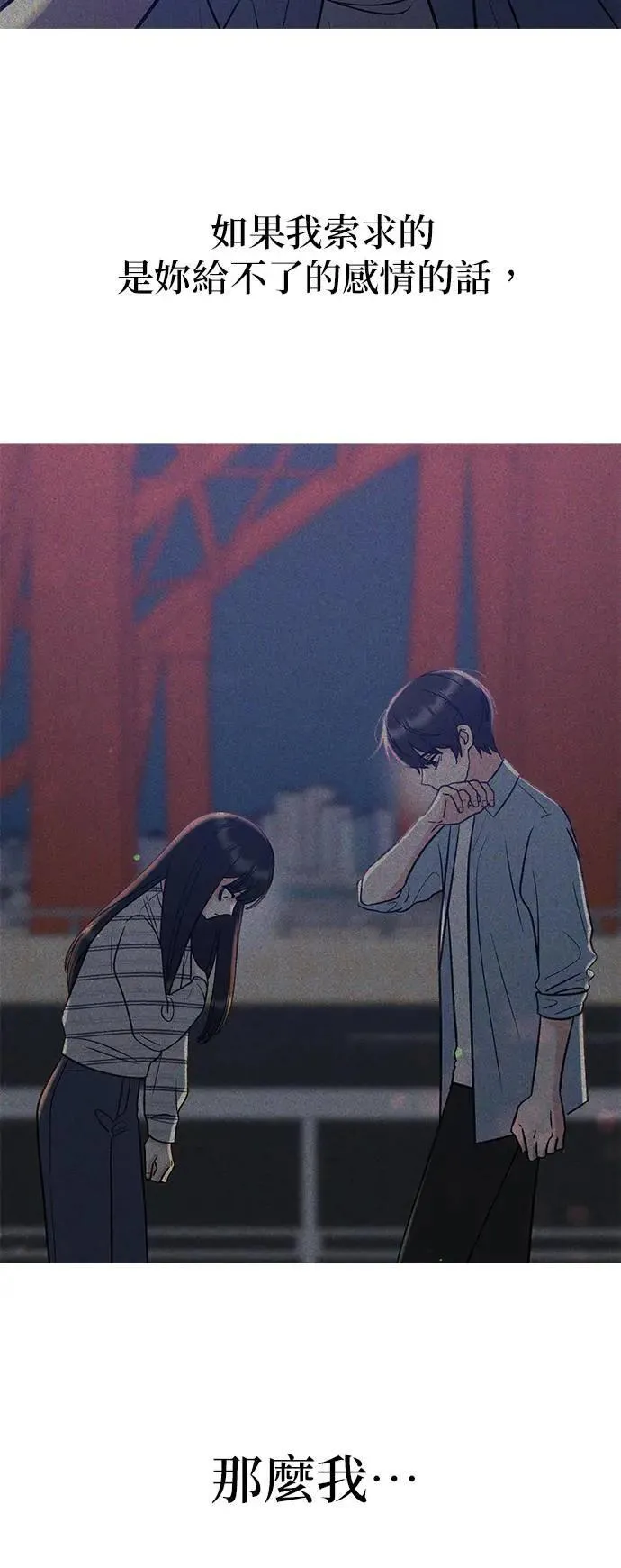 第45话. 瞌睡虫 第2页