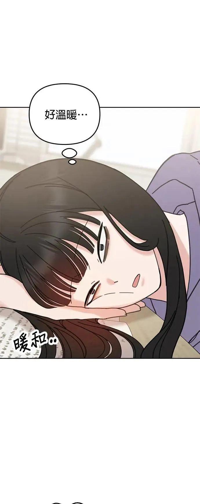 第45话. 瞌睡虫 第5页