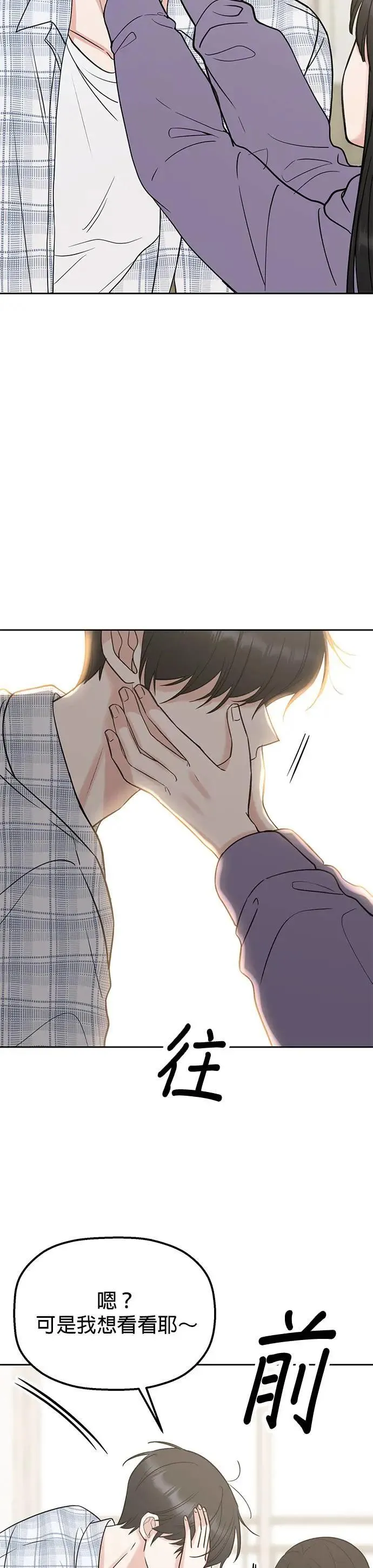 第45话. 瞌睡虫 第19页