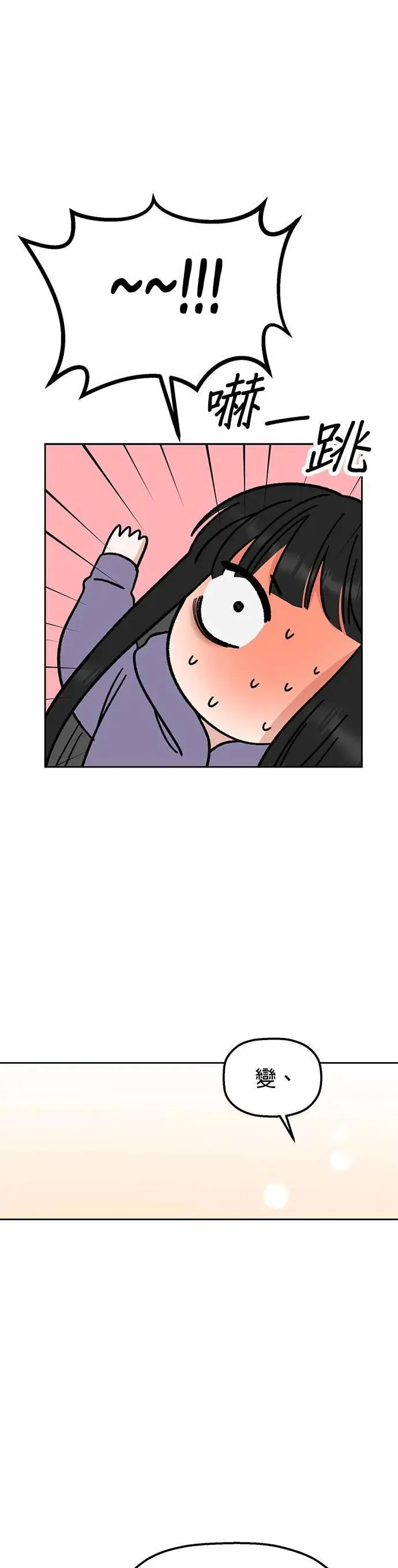 第45话. 瞌睡虫 第23页