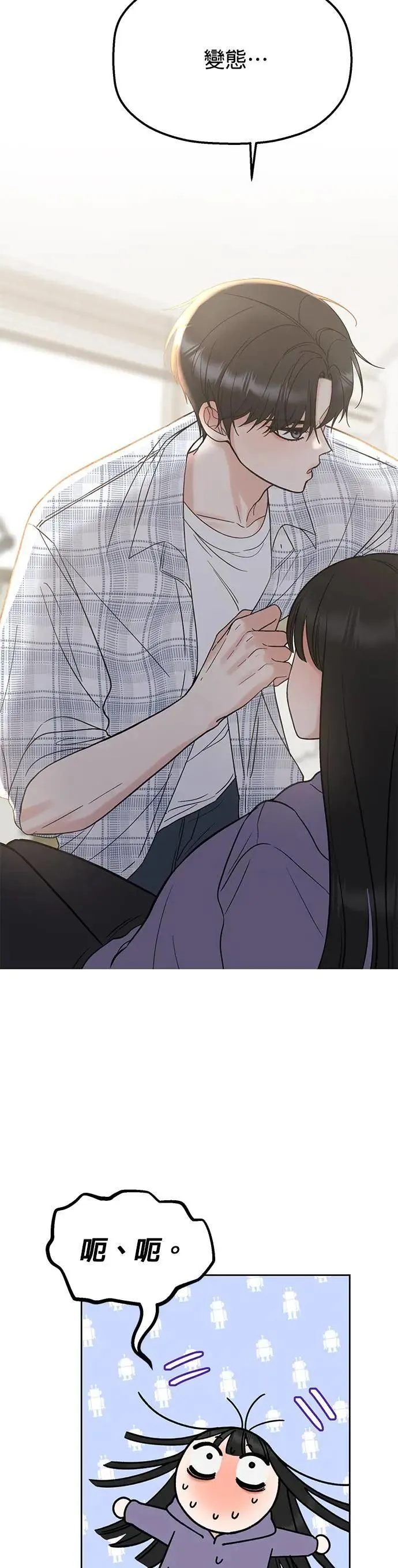 第45话. 瞌睡虫 第24页