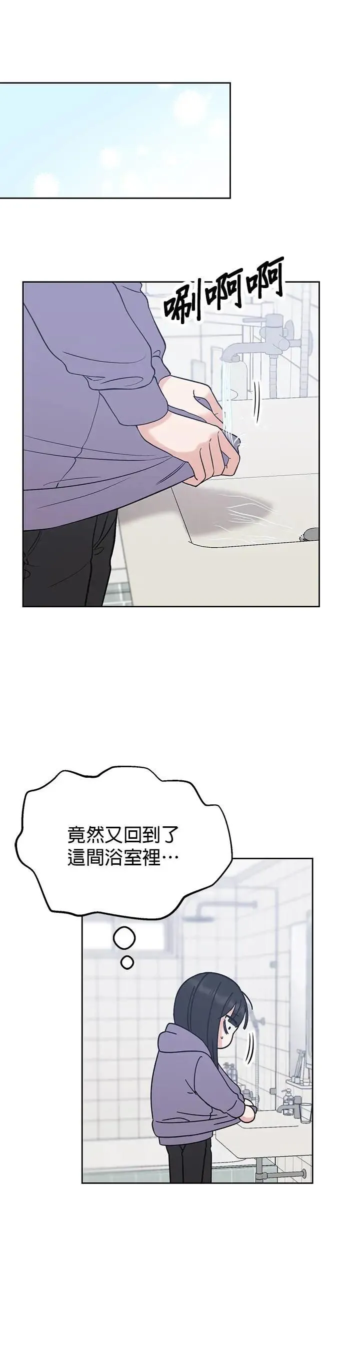 第45话. 瞌睡虫 第27页