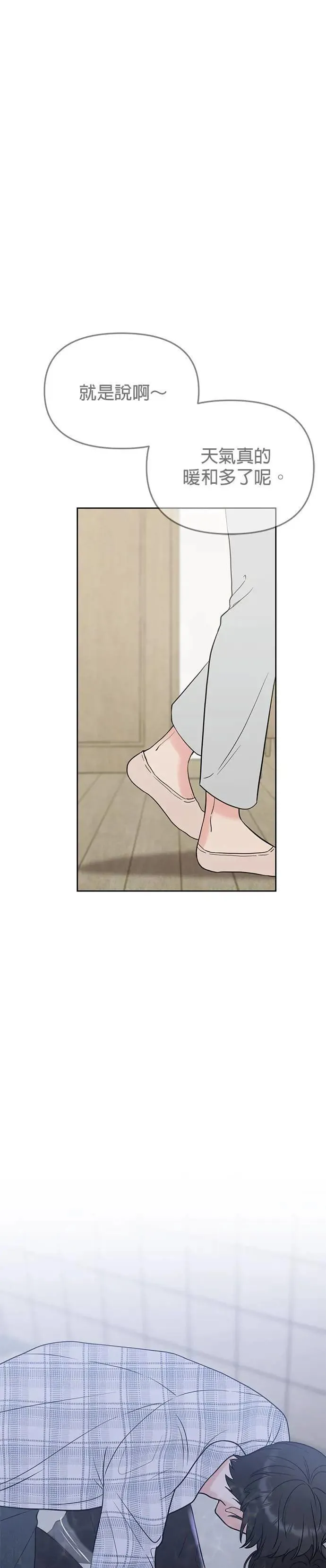 第45话. 瞌睡虫 第33页