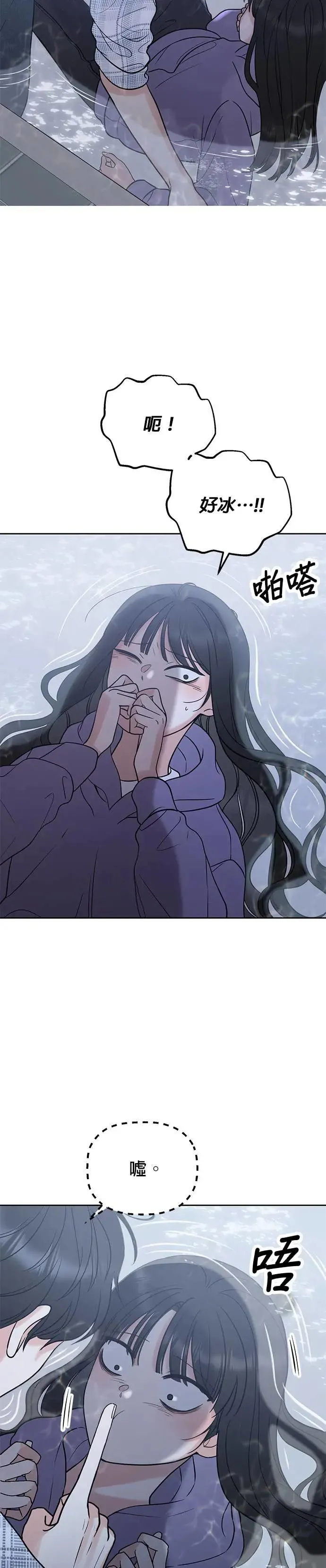 第45话. 瞌睡虫 第34页